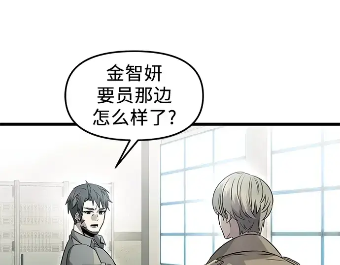《入手神话级专属装备》第79话图51