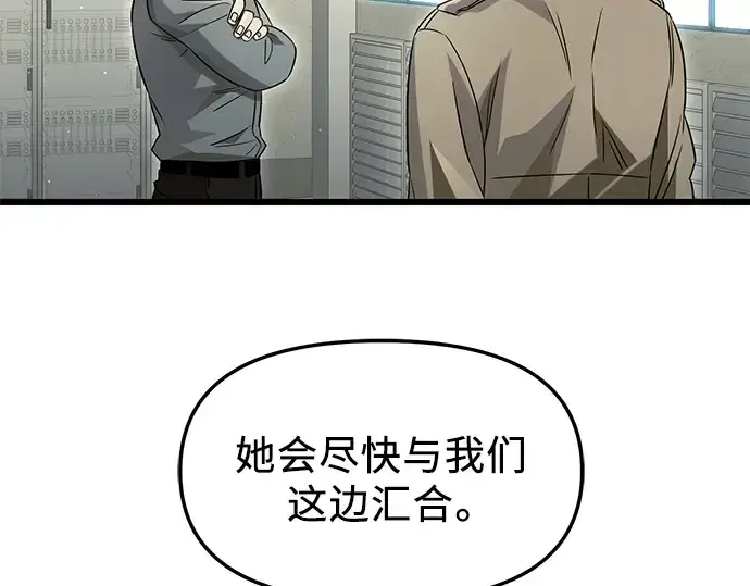 《入手神话级专属装备》第79话图52