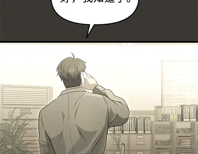 《入手神话级专属装备》第79话图61