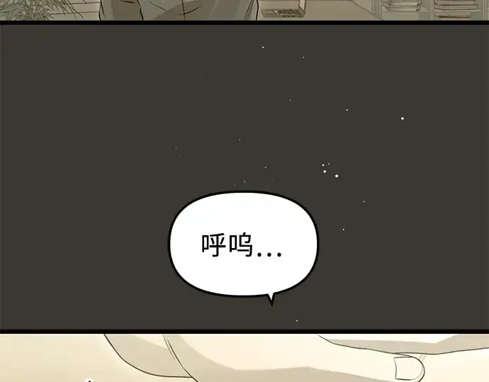 《入手神话级专属装备》第79话图62