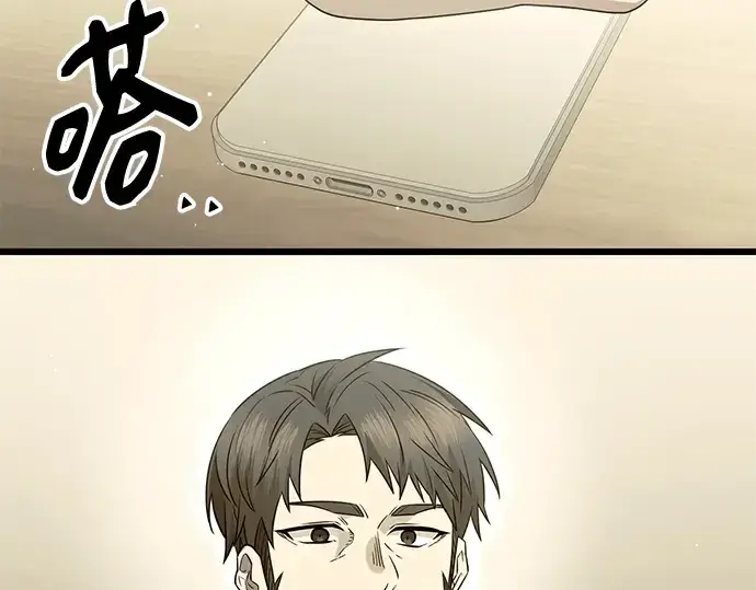 《入手神话级专属装备》第79话图63