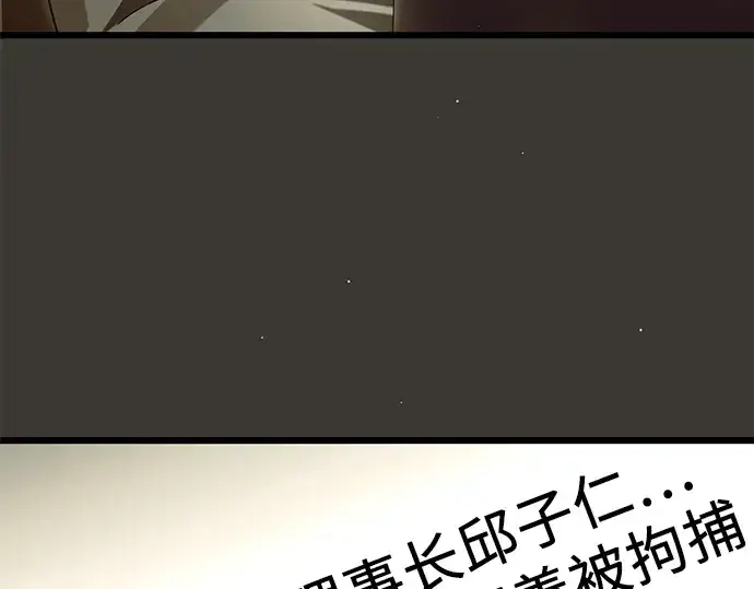《入手神话级专属装备》第79话图65