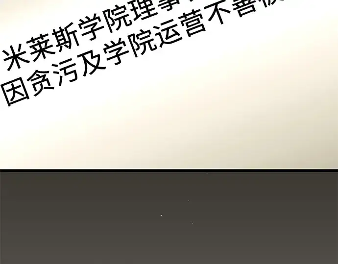 《入手神话级专属装备》第79话图66
