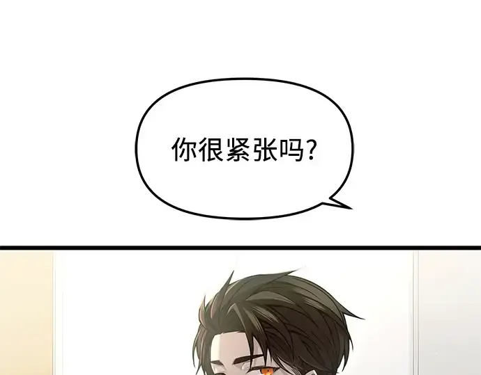 《入手神话级专属装备》第79话图73