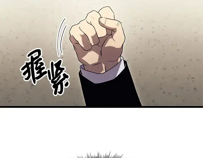 《入手神话级专属装备》第79话图83