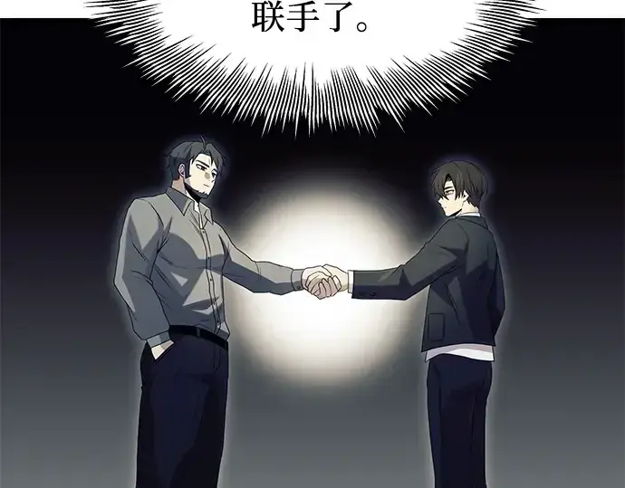 《入手神话级专属装备》第79话图85
