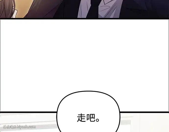 《入手神话级专属装备》第79话图88