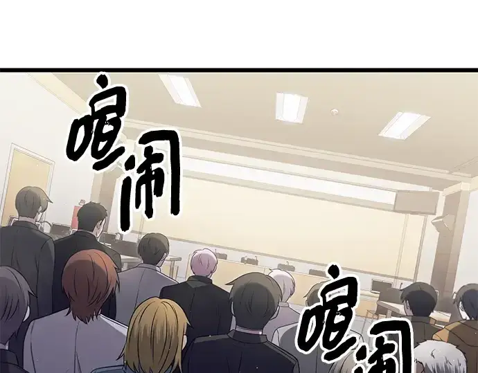 《入手神话级专属装备》第79话图91