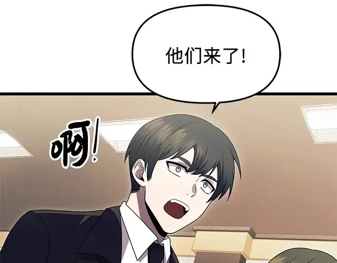 《入手神话级专属装备》第79话图93
