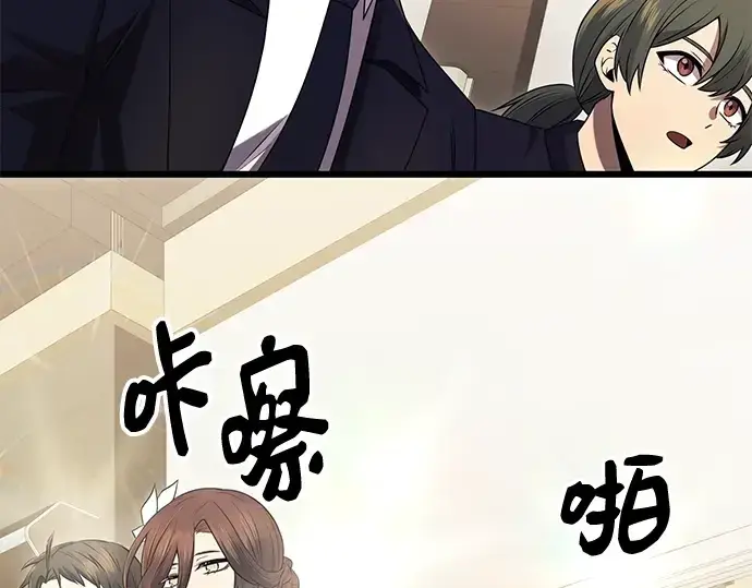 《入手神话级专属装备》第79话图94