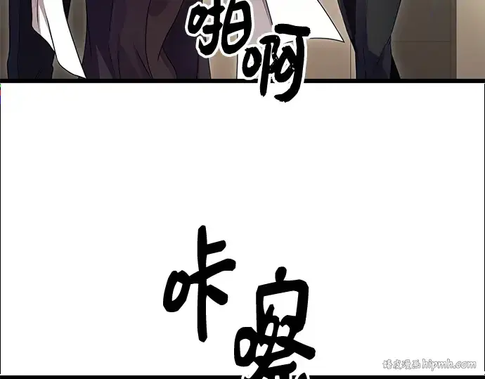 《入手神话级专属装备》第79话图96