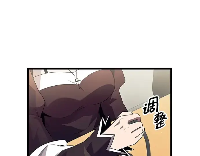 《入手神话级专属装备》第79话图99