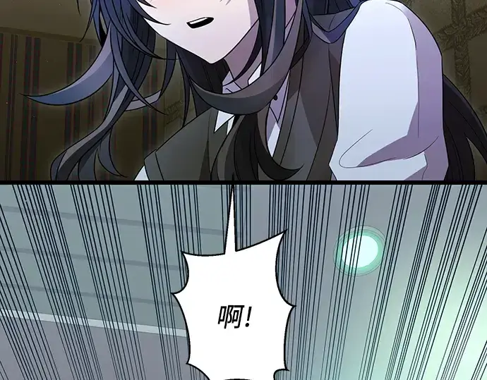 《入手神话级专属装备》第80话图103