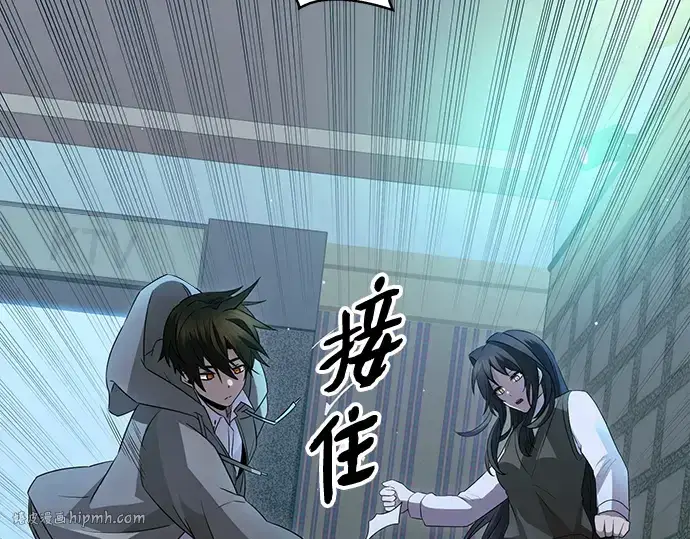 《入手神话级专属装备》第80话图104