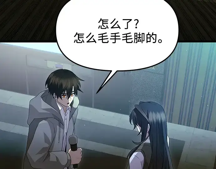 《入手神话级专属装备》第80话图106