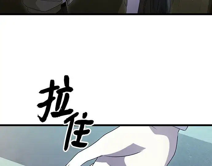 《入手神话级专属装备》第80话图107