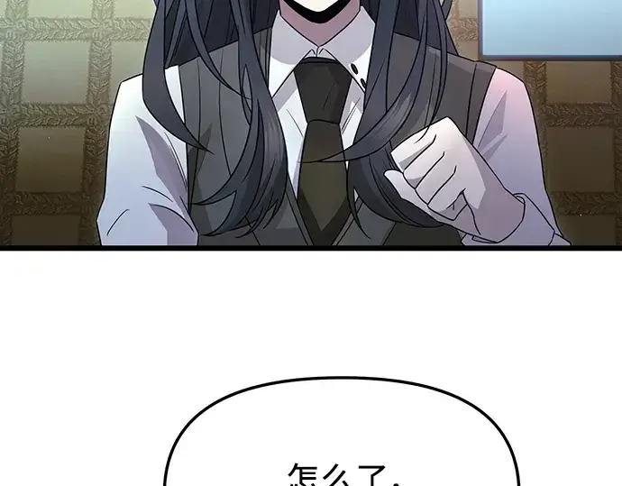 《入手神话级专属装备》第80话图110
