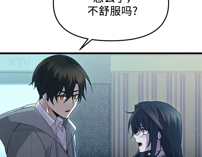 《入手神话级专属装备》第80话图111