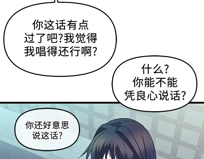 《入手神话级专属装备》第80话图118