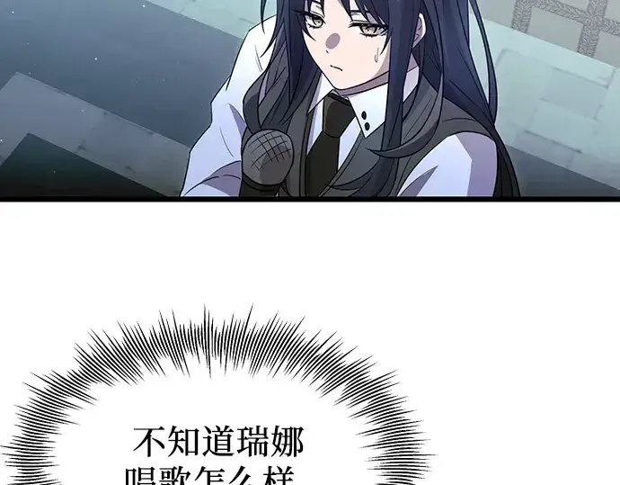 《入手神话级专属装备》第80话图119