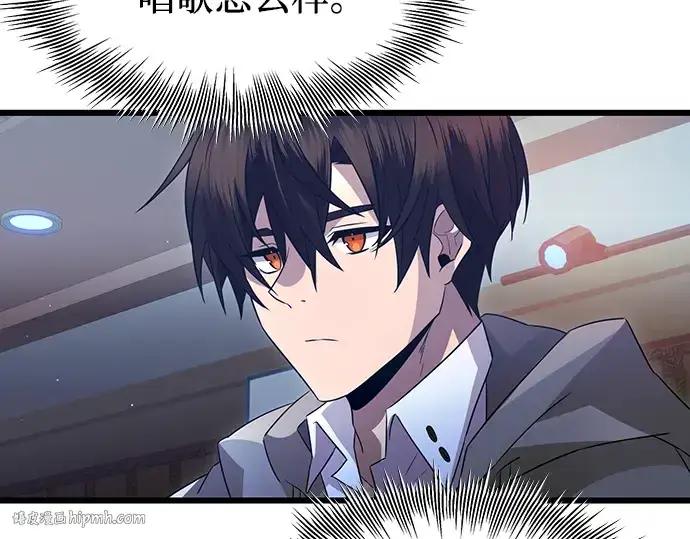 《入手神话级专属装备》第80话图120