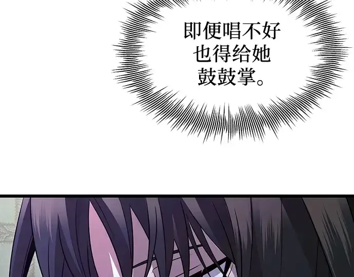 《入手神话级专属装备》第80话图121