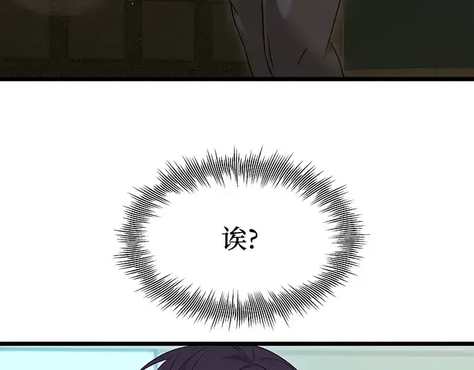 《入手神话级专属装备》第80话图125