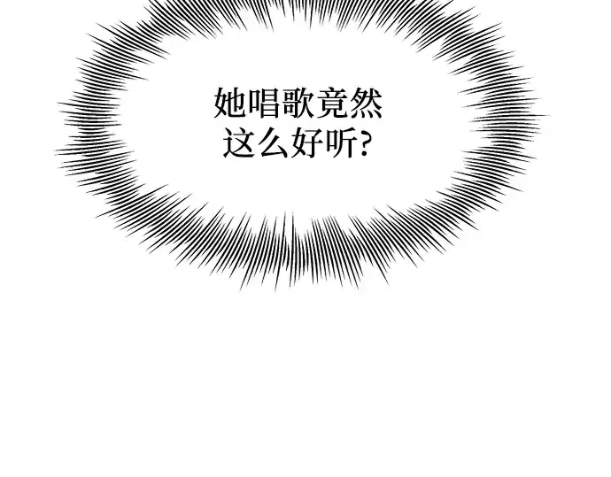 《入手神话级专属装备》第80话图127