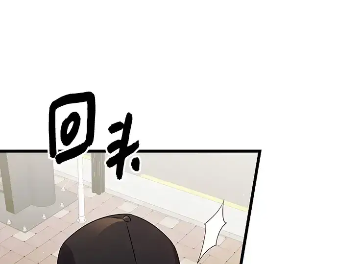 《入手神话级专属装备》第80话图137
