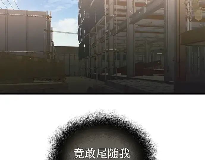 《入手神话级专属装备》第80话图147