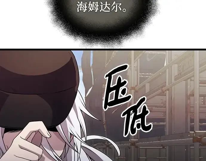 《入手神话级专属装备》第80话图148