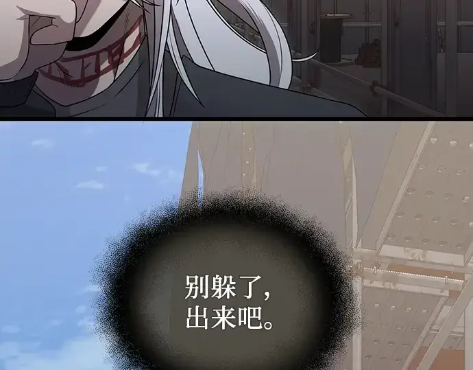 《入手神话级专属装备》第80话图149