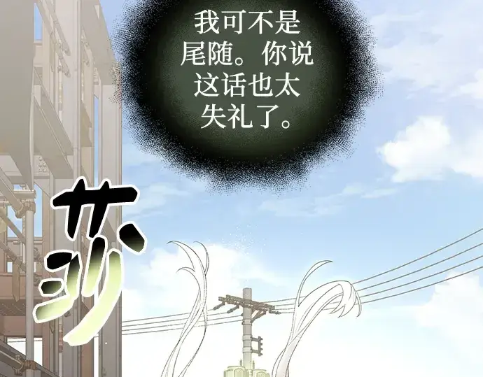 《入手神话级专属装备》第80话图155