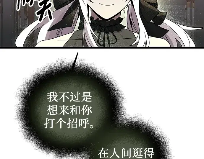 《入手神话级专属装备》第80话图158