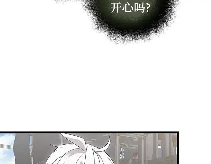 《入手神话级专属装备》第80话图159