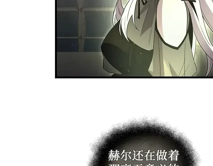 《入手神话级专属装备》第80话图164