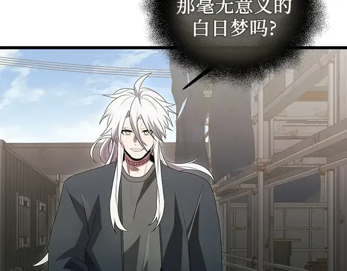 《入手神话级专属装备》第80话图165