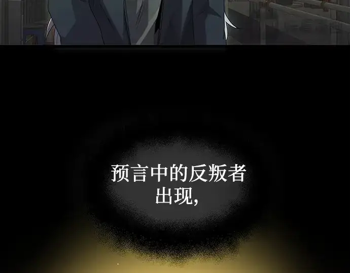 《入手神话级专属装备》第80话图166