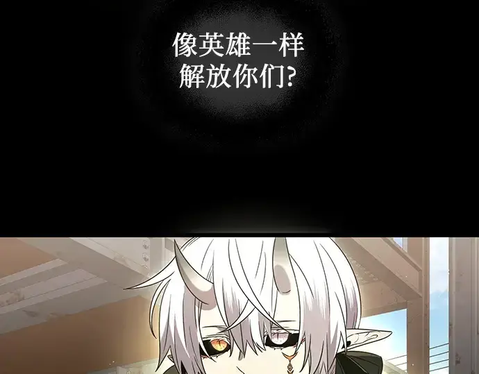 《入手神话级专属装备》第80话图169