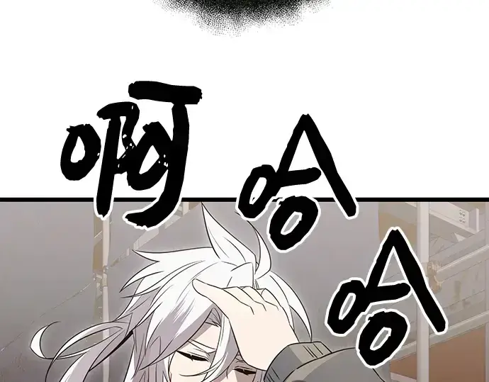 《入手神话级专属装备》第80话图171