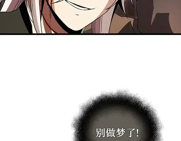 《入手神话级专属装备》第80话图174