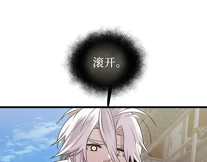 《入手神话级专属装备》第80话图179