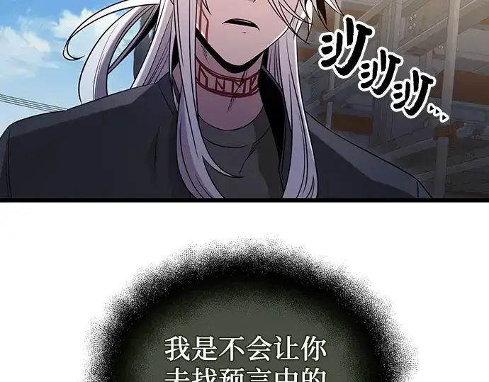 《入手神话级专属装备》第80话图180
