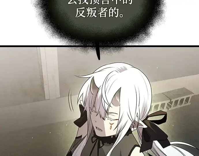 《入手神话级专属装备》第80话图181
