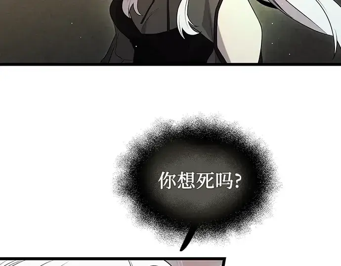 《入手神话级专属装备》第80话图182