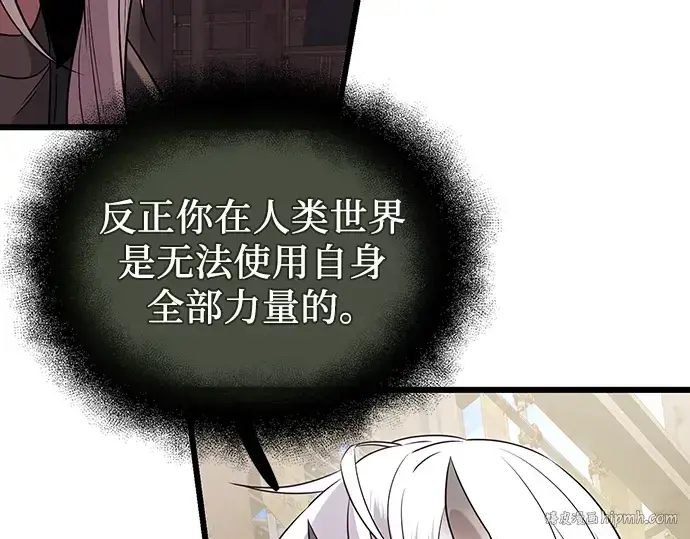 《入手神话级专属装备》第80话图184