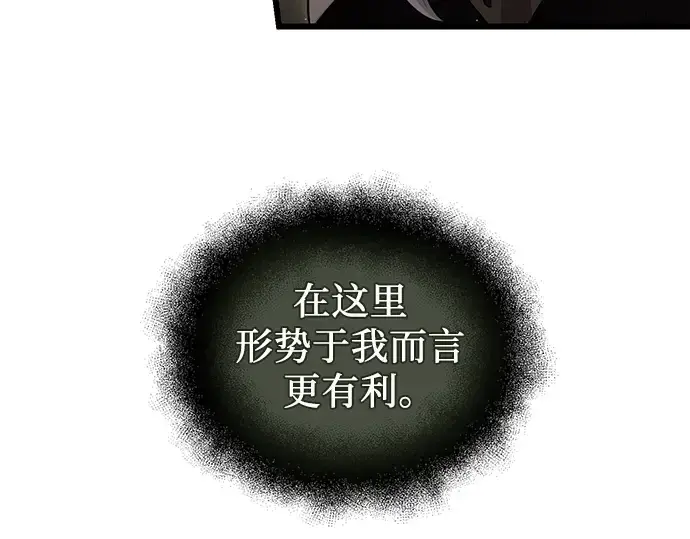 《入手神话级专属装备》第80话图186