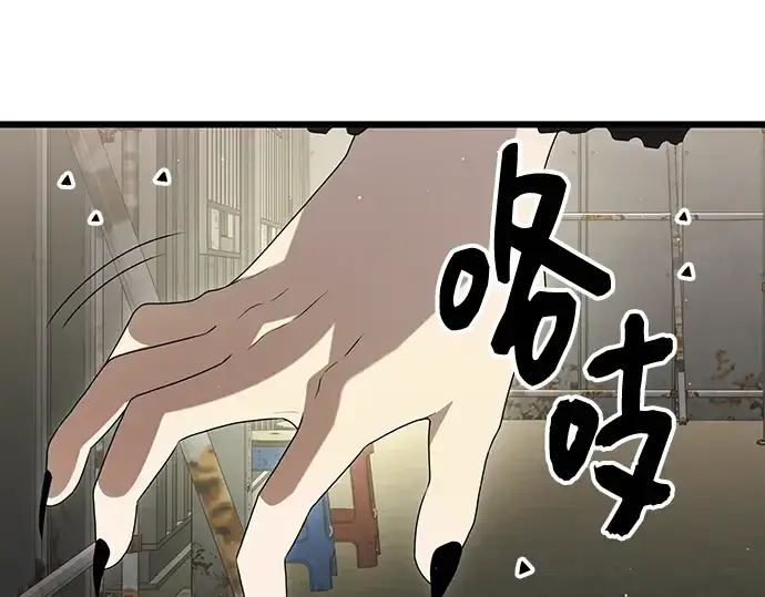 《入手神话级专属装备》第80话图187