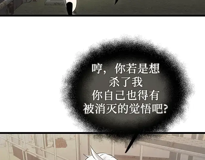 《入手神话级专属装备》第80话图188