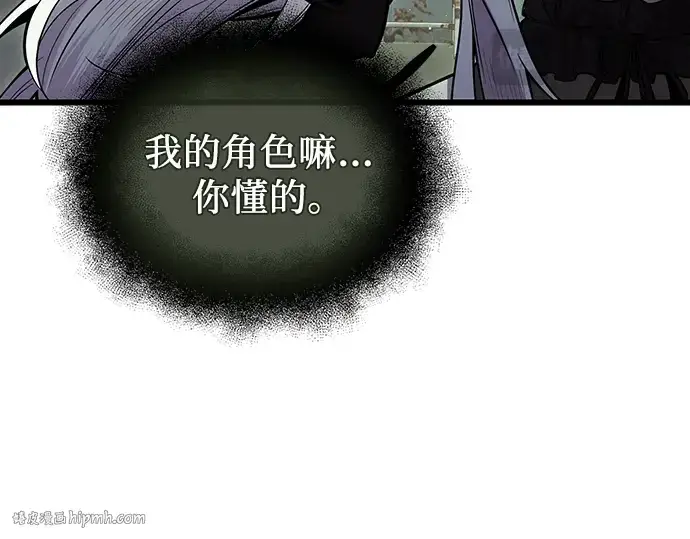 《入手神话级专属装备》第80话图192